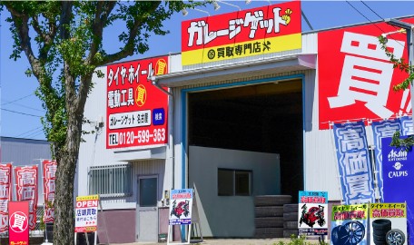 グランドオープン!名古屋緑店ガレージゲット タイヤ、ホイール新車外し・電動工具など(買取専門店)ガレージゲット 名古屋緑店 9月10日(木)10時~ グランドオープン!ドンドン高価買取!いたします。 【付近施設】セブンイレブン・アオキスーパー・スタバ龍の水店などが近く・・・