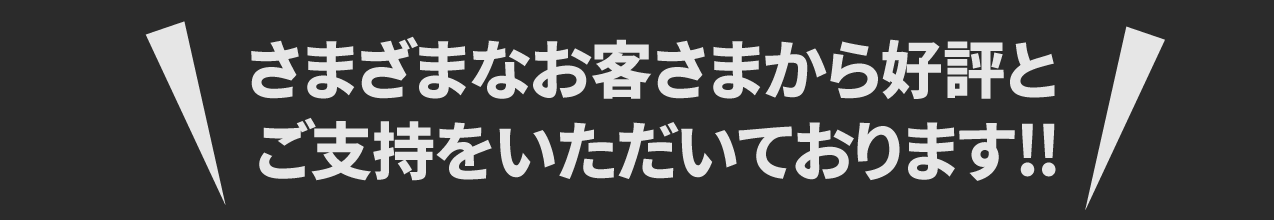 純正タイヤ新車外しは高く売れる!