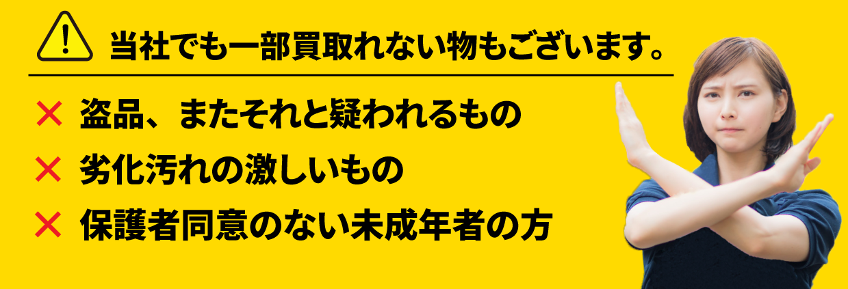 純正タイヤ新車外しは高く売れる!