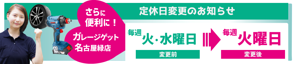 タイヤ高く買取!岐阜・大垣・名古屋