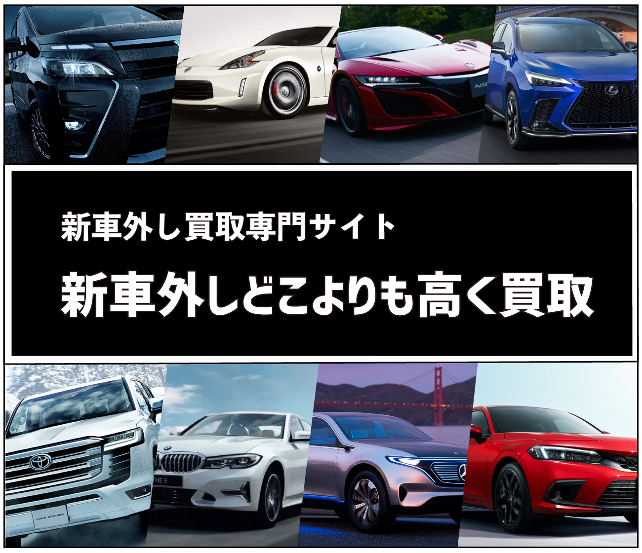 超高価買取!新車ディーラーはずしタイヤカーパーツ 岐阜・愛知・三重